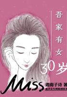 吾家有女十周岁什么意思