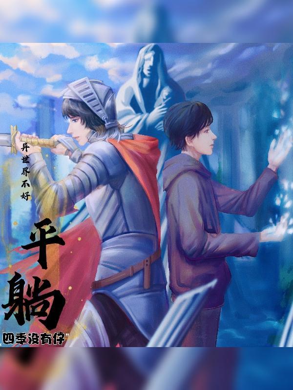 异世界点评
