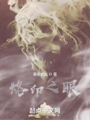 烙印纹章