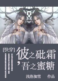 【快穿】彼之蜜糖吾之砒霜