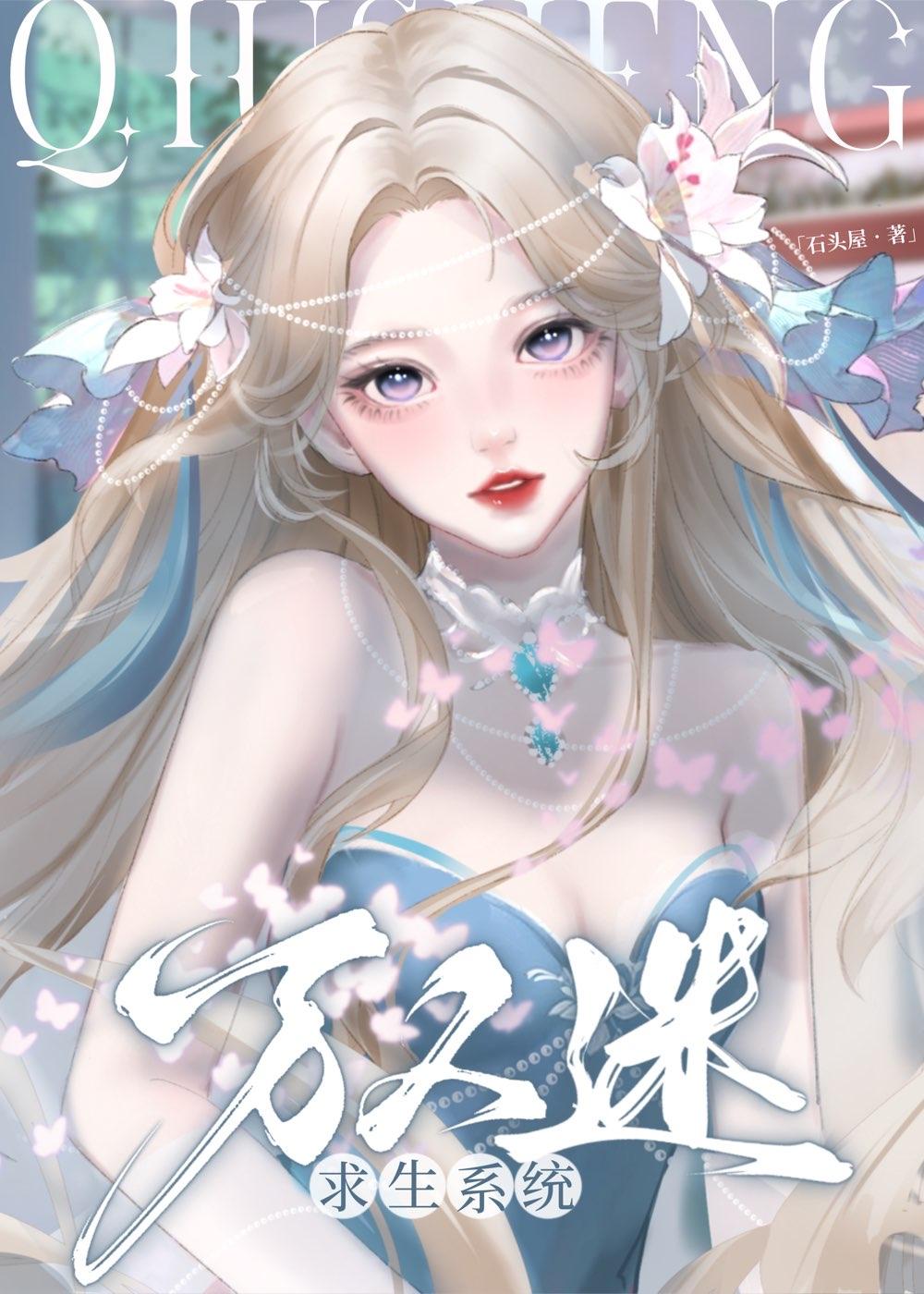 又被疯狗盯上快穿免费阅读