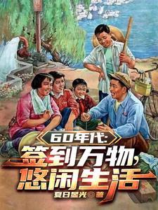 第一章 开局签到