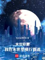 我在末世横着走