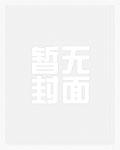 后来无关风月无关你最后结局