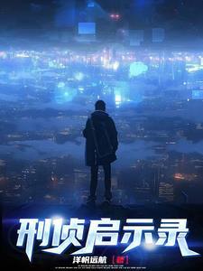 迷案记惊艳的谋杀