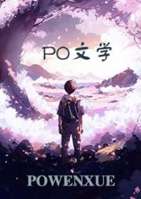 谜情契约棠芯