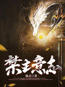 中医什么主意志