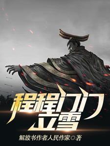 程门立雪是什么意思呀