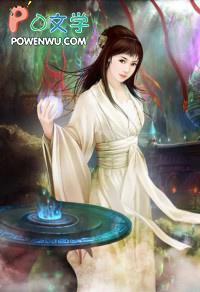战缚记全文阅读