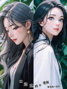 女总裁的小医神