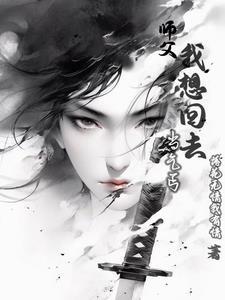 师傅我想回家是什么歌