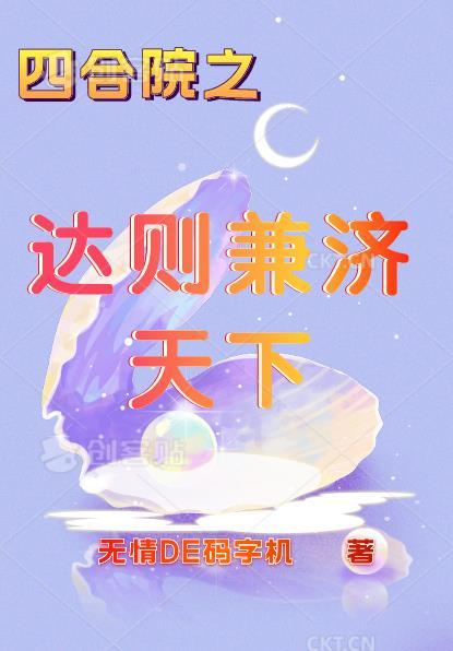 四合院 致良知