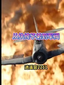 军阀类
