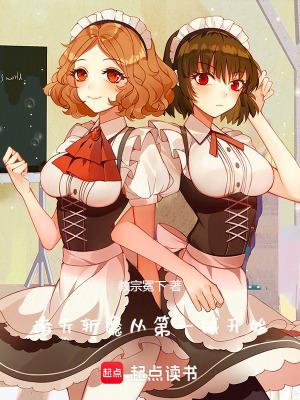 诸天斩魔从第一诫开始 教宗冕下