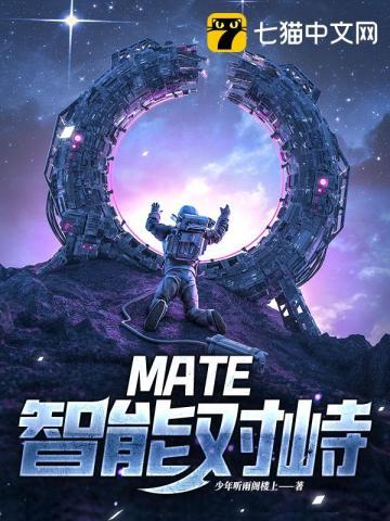 智能眼镜mate发布会