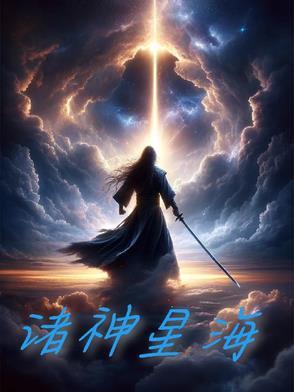 诸星真和诸星团