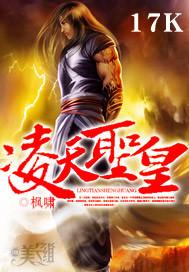 凌天神帝免费无弹窗