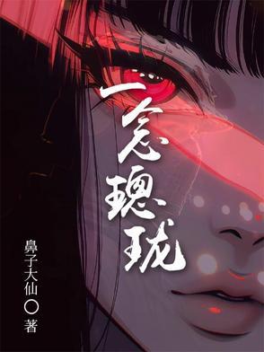 一念作者