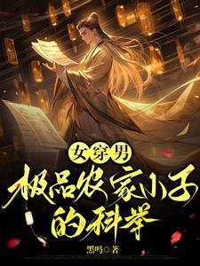 过目不忘我只好六元及第当状元 7774444