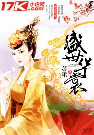 盛世华裳和田玉是什么档次