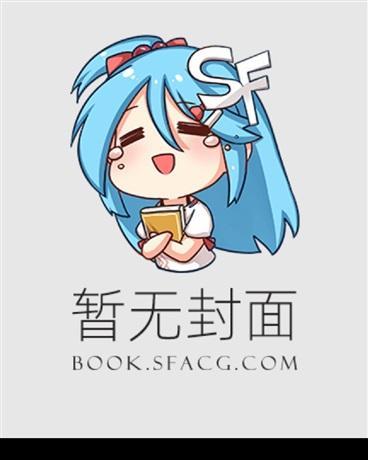 第十六章禁术一夜速推