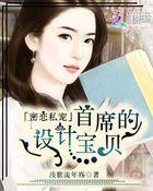 总裁的掌心宝