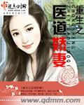 重生医少