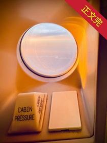 糊咖在空少综艺爆火了txt百度