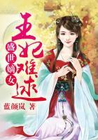 盛世嫡女王爷哪里逃免费阅读