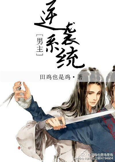 男主逆袭都市完结