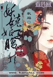 妖孹儿子腹黑娘亲