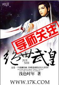 绝世武神云飞扬身份