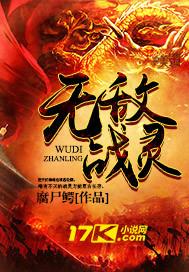 无敌战皇