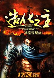 造化之主 冰堂雪梨