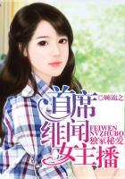 首席的独家宠爱爱飞漫画