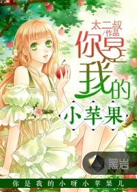 你是我的小苹果简谱歌谱