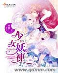 重生之妖神至尊