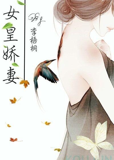 女皇宠夫文