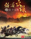 大汉霸主