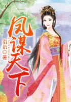 凤谋天下卿无双短剧免费观看