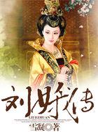 宋室荣华凤临天下免费阅读