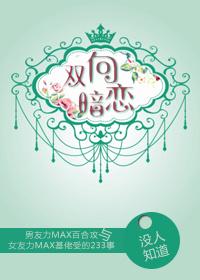 双向暗恋双男主