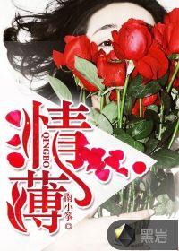 蜜爱娇妻祁少心尖宠