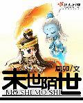 四本末世