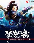 梦游仙境科普