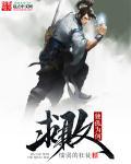 独孤求败输过吗