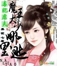 魔王霸宠重生毒妃很嚣张