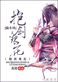 剑三+陆小凤同人