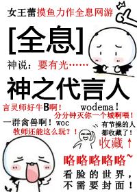 神之代言者