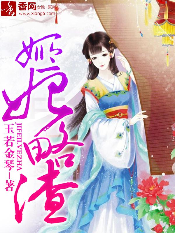 妃姬是什么意思